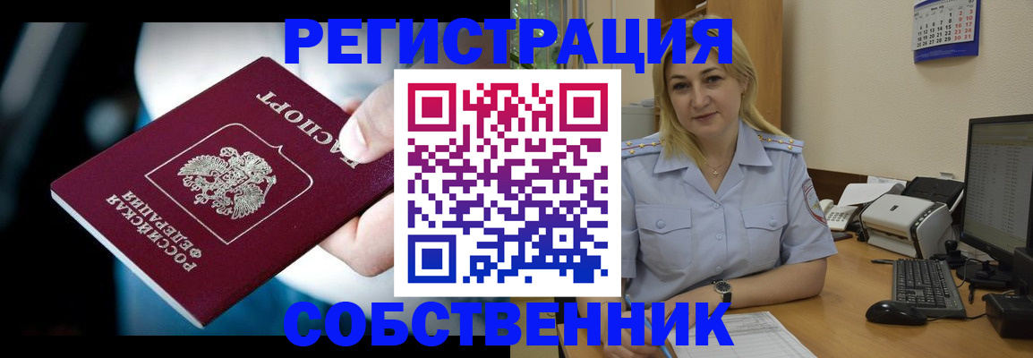 где прописаться в Исилькуле
