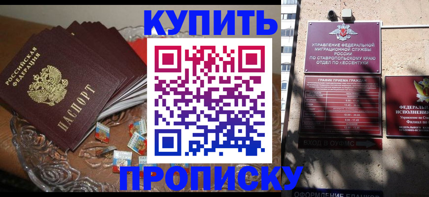временная регистрация для всех в Исилькуле