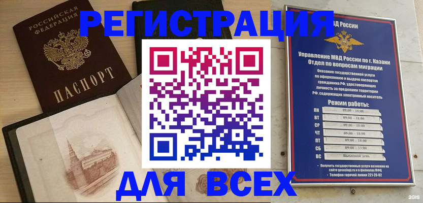 прописка для кредита в Исилькуле